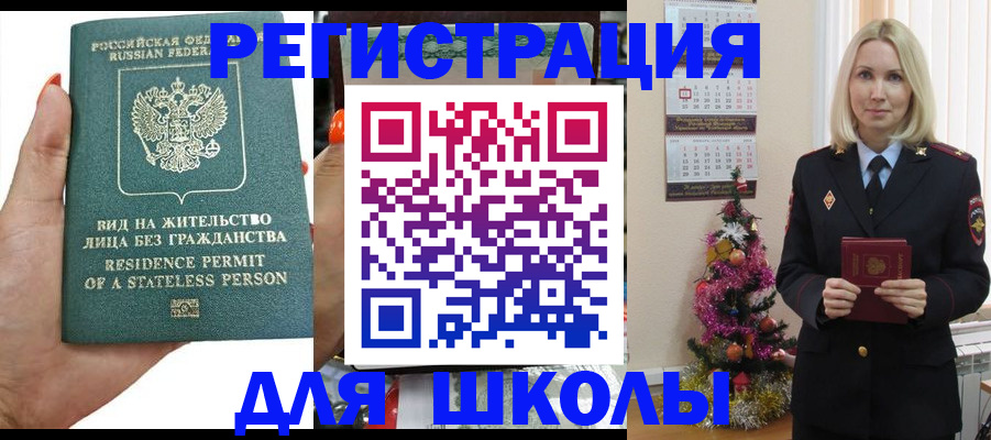 временная регистрация собственник в Подольске