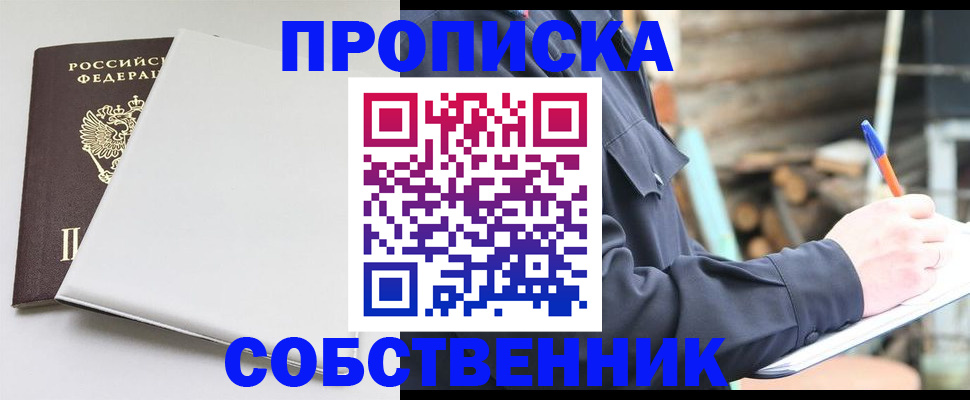 временная регистрация недорого в Подольске